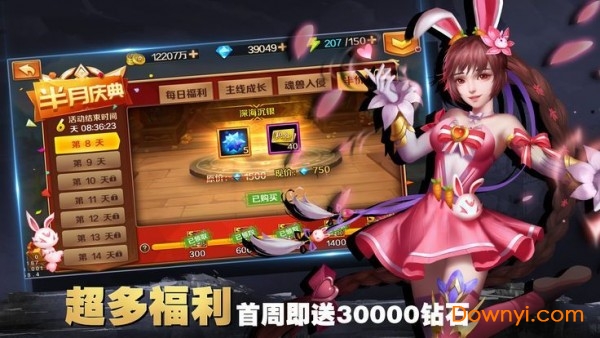 唐家斗罗内购最新版 游戏截图